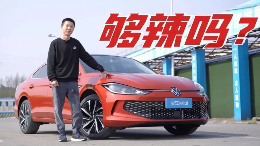 试驾上汽大众全新凌渡L：设计很突破，开起来还是熟悉的味道？