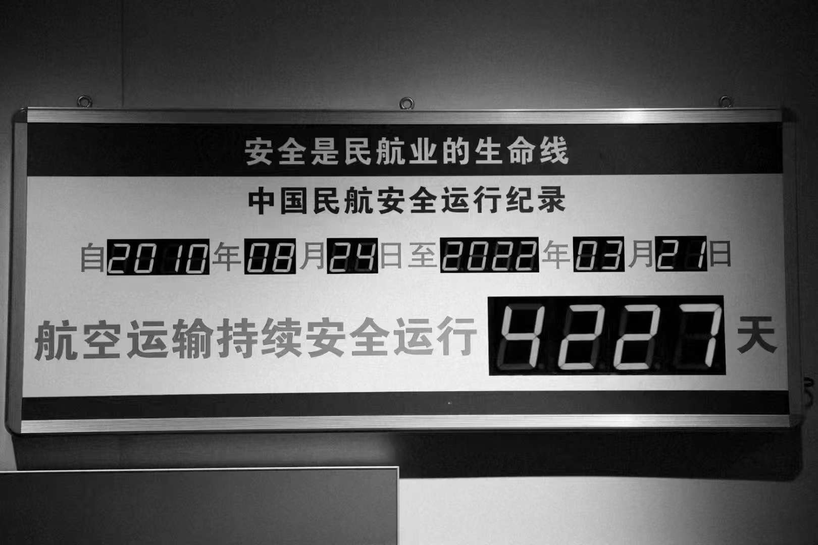 风声|拿空难蹭流量,还有良心吗?