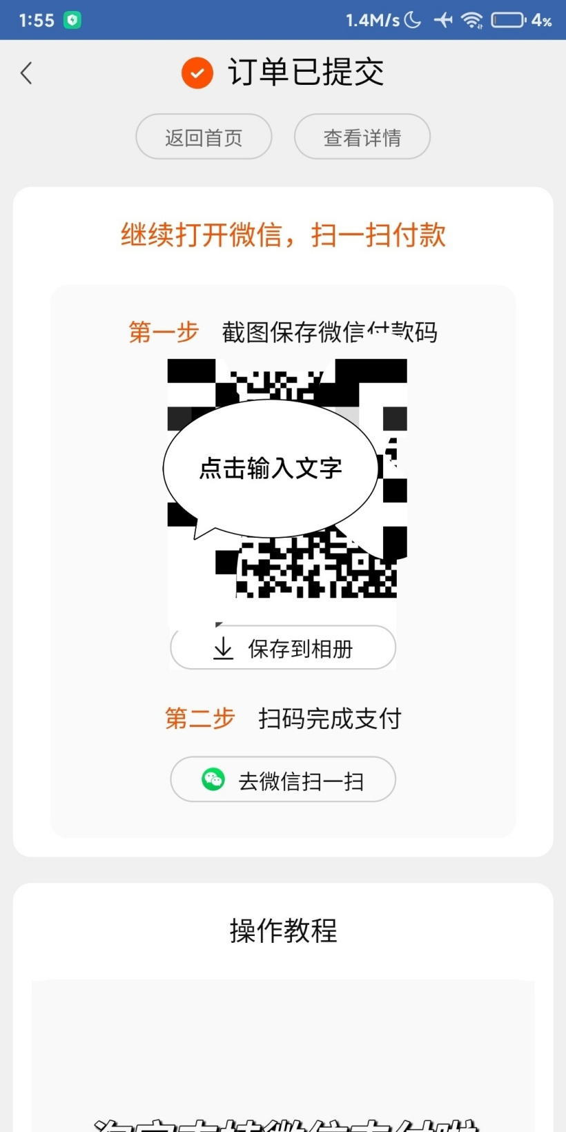 腾讯阿里互联互通重大进展:淘宝内测微信支付