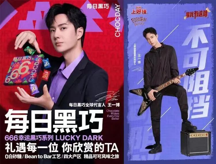 王一博部分代言广告图。/来源：品牌方官方微博