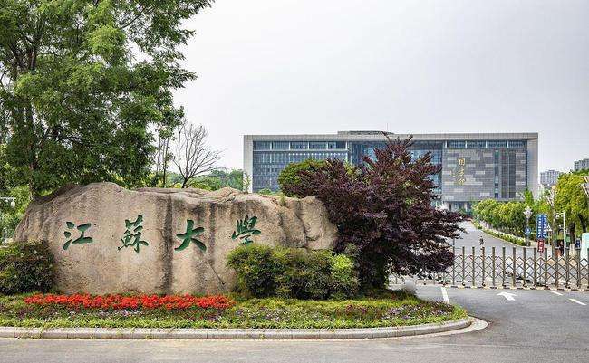 江苏大学36名同学在疫情封闭管理期间翻墙出校受处分凤凰网江苏