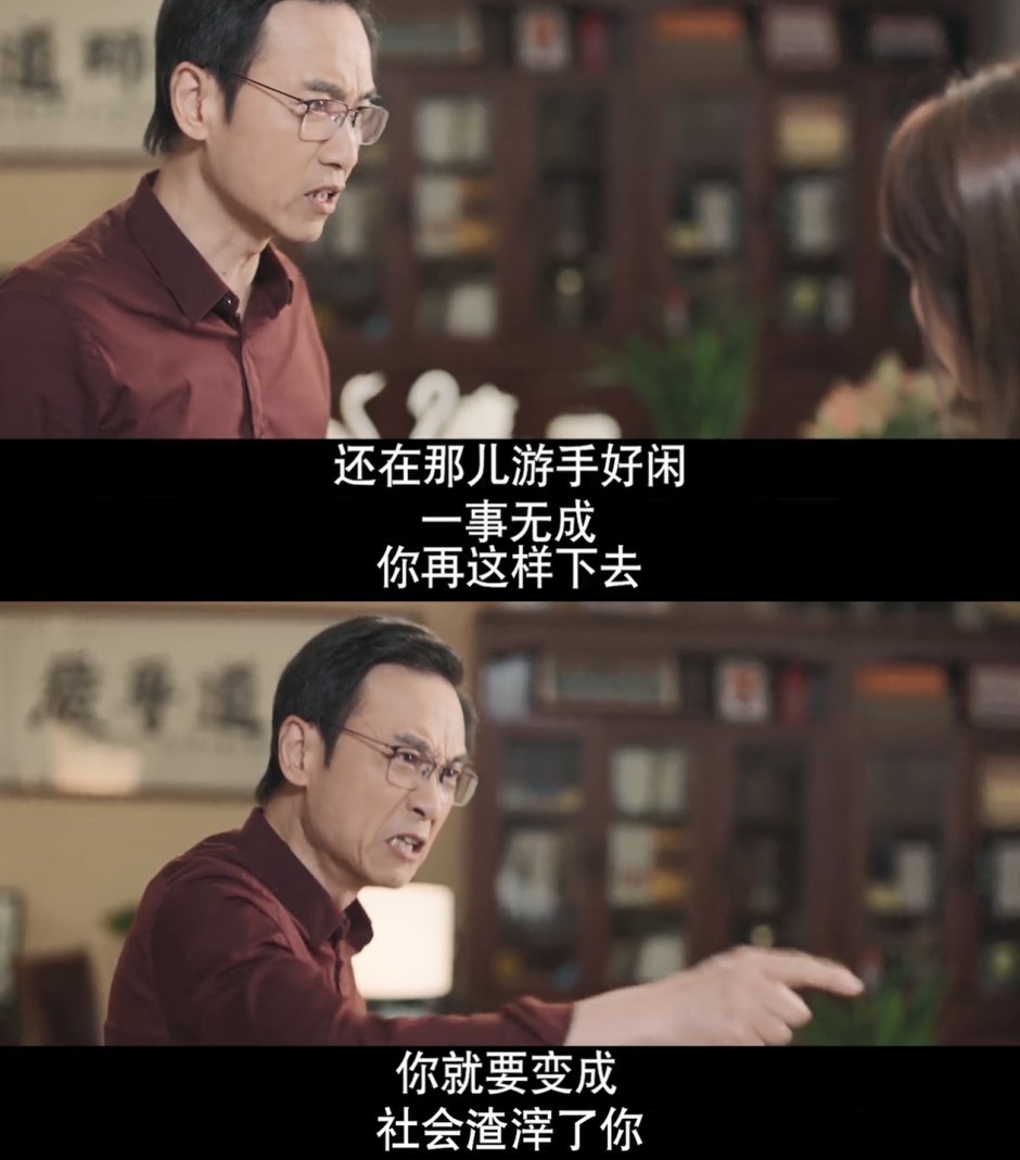 可怕的家长！