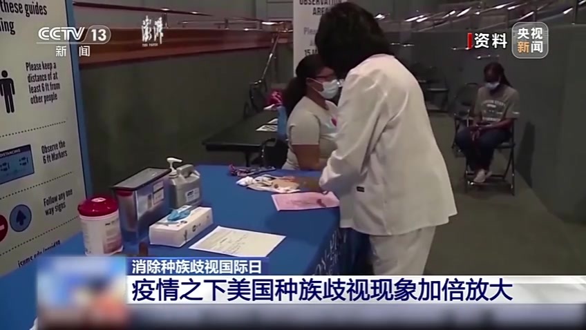 美国种族歧视现象加倍放大：少数族裔感染及死亡风险更高