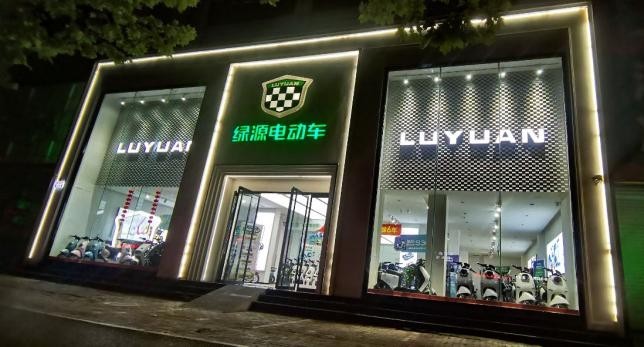 全国多地绿源电动车专卖店开业快来看有没有你的城市