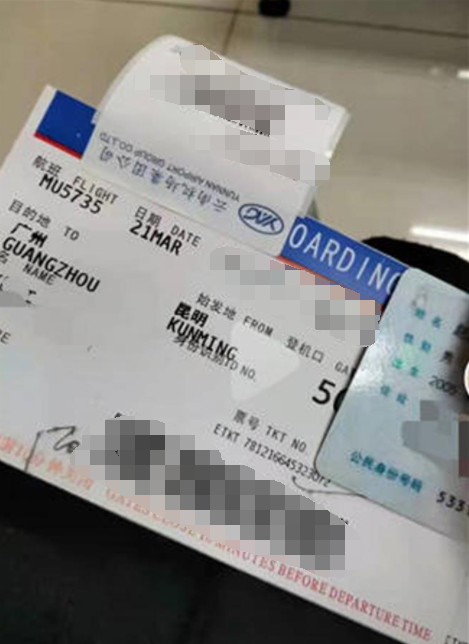 机票(图源:网络)