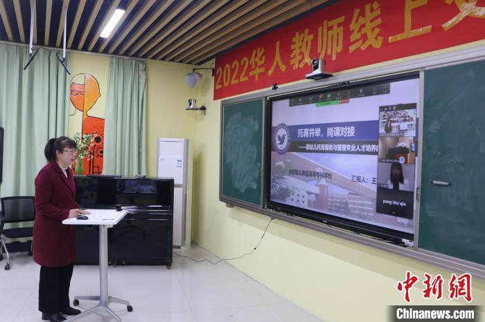 线上交流 赵强 摄