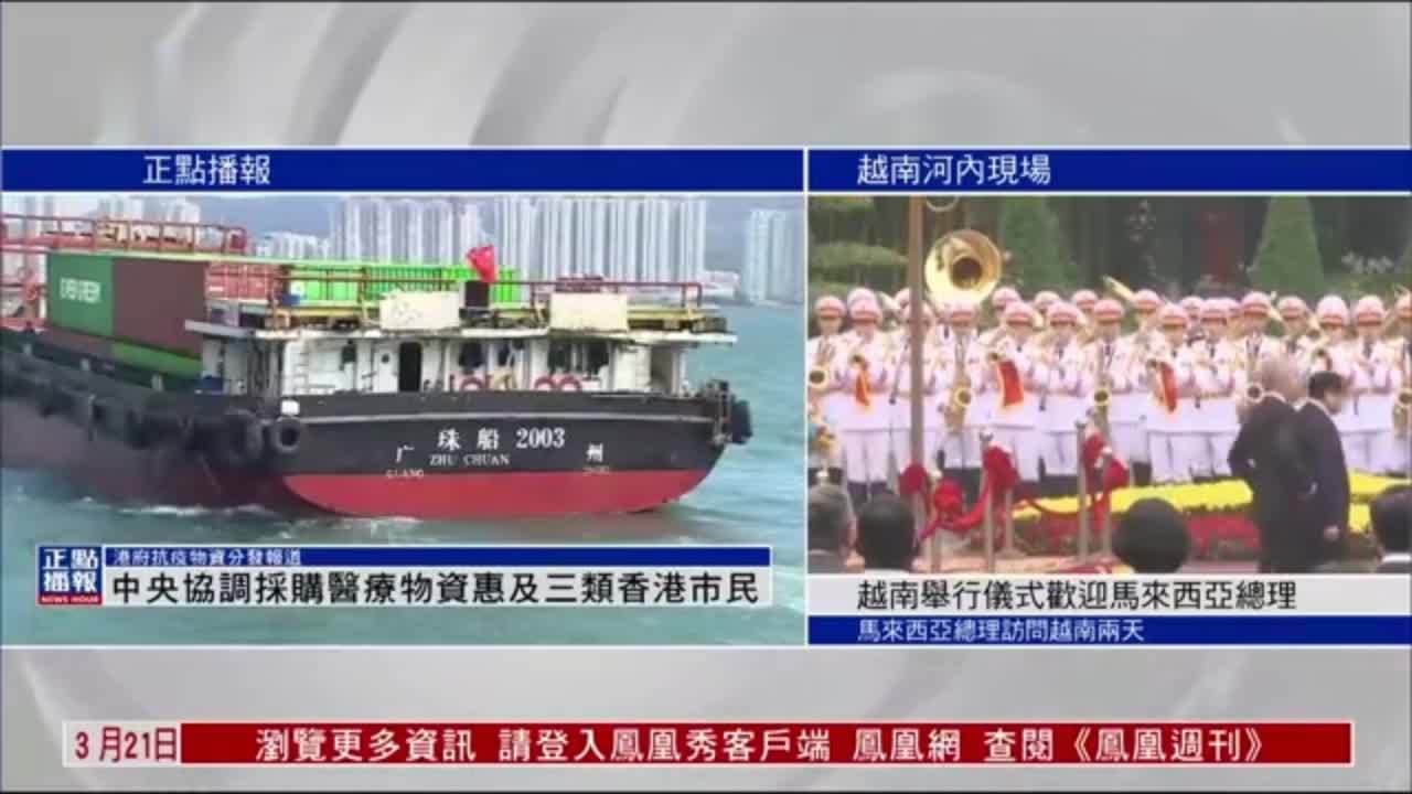 中央协调采购医疗物资惠及三类香港市民