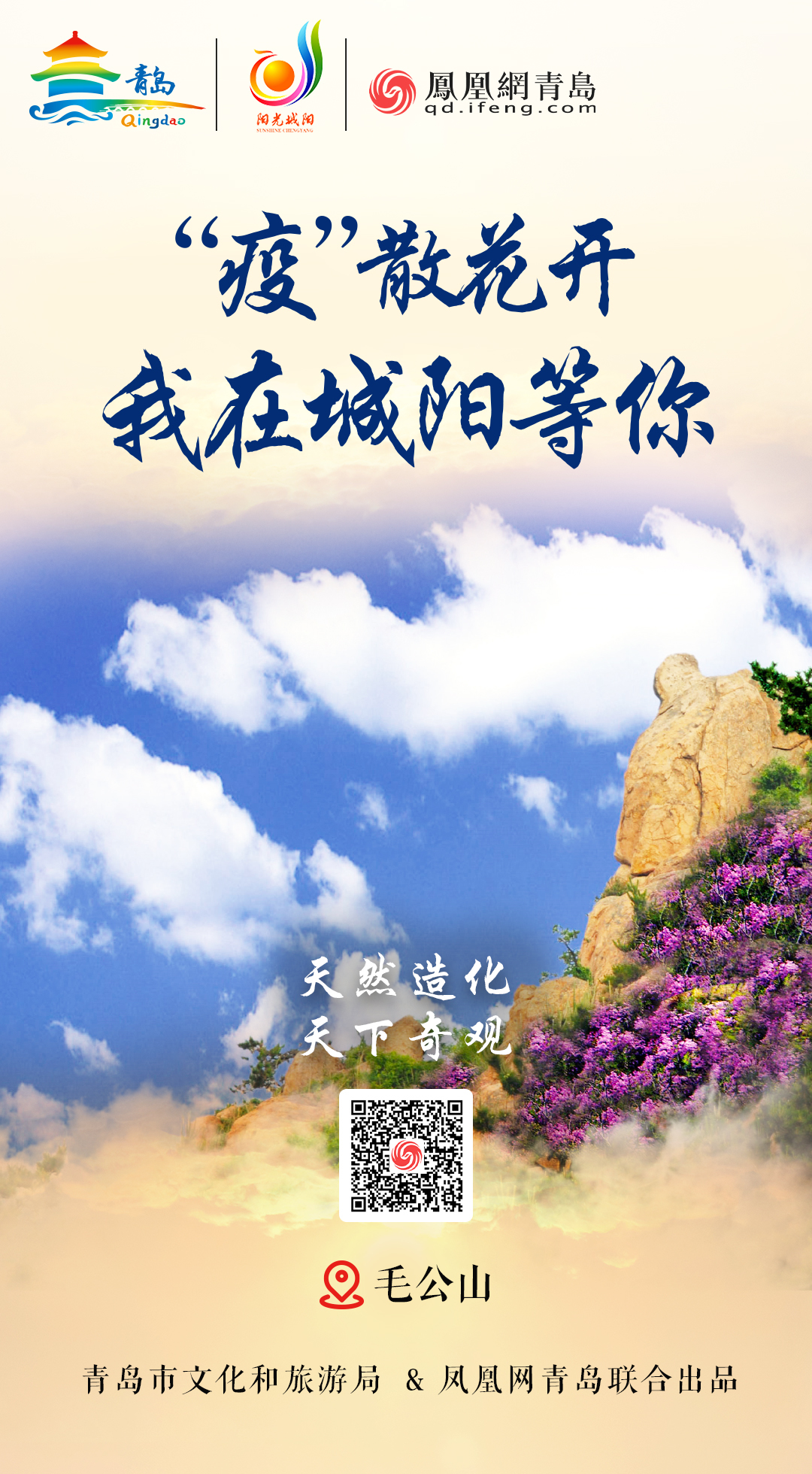 “疫”散花开，我在青岛等你 | ⑤千树琼花东风劲，云舒风碧赏城阳