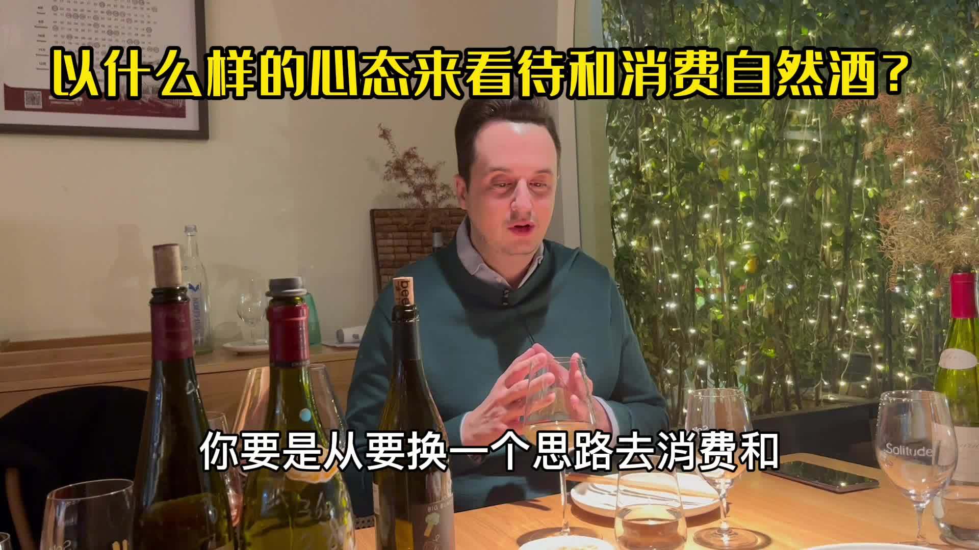 孤独招待所 自然酒探店