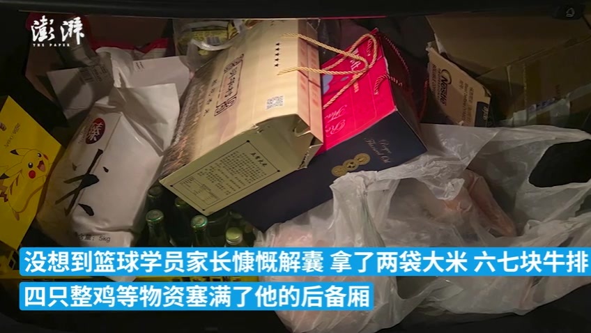 暖心！封控前一晚，上海这些家长给外籍篮球教练分了一车食物