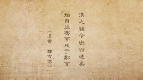 功绩可比肩张骞 他是西域都护府第一位“掌门人”