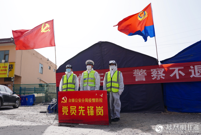 白银市景泰县民警坚守在G338线景古交界处疫情防控卡点,为打赢疫情防控阻击战贡献公安力量。王同李 摄