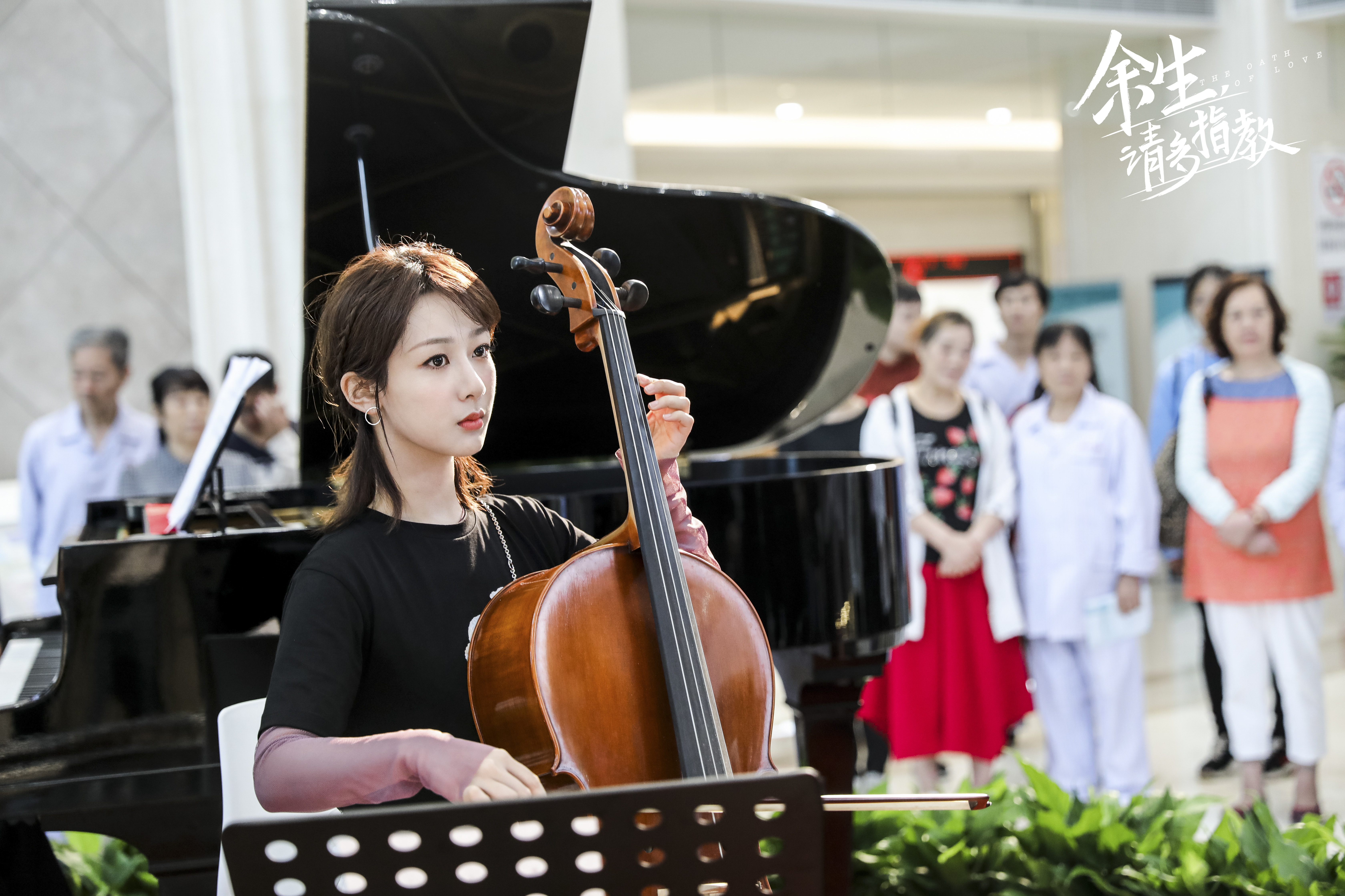电视剧《余生,请多指教》中,杨紫饰演的林之校是大提琴手.受访者供图