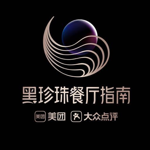 金梧桐观察丨2022黑珍珠餐厅指南公布,283家餐厅上榜