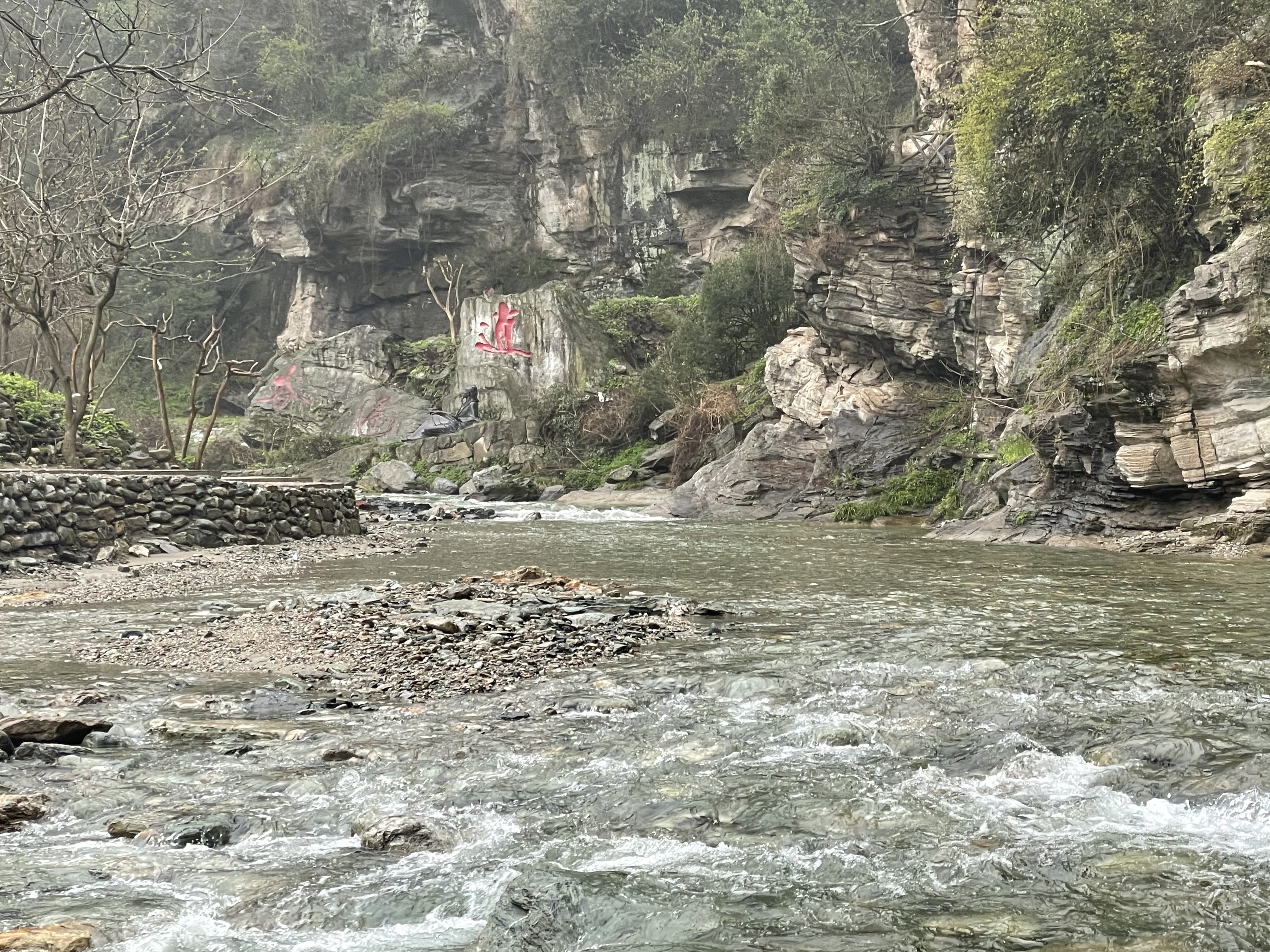 风景如画逍遥谷 青山绿水乐逍遥
