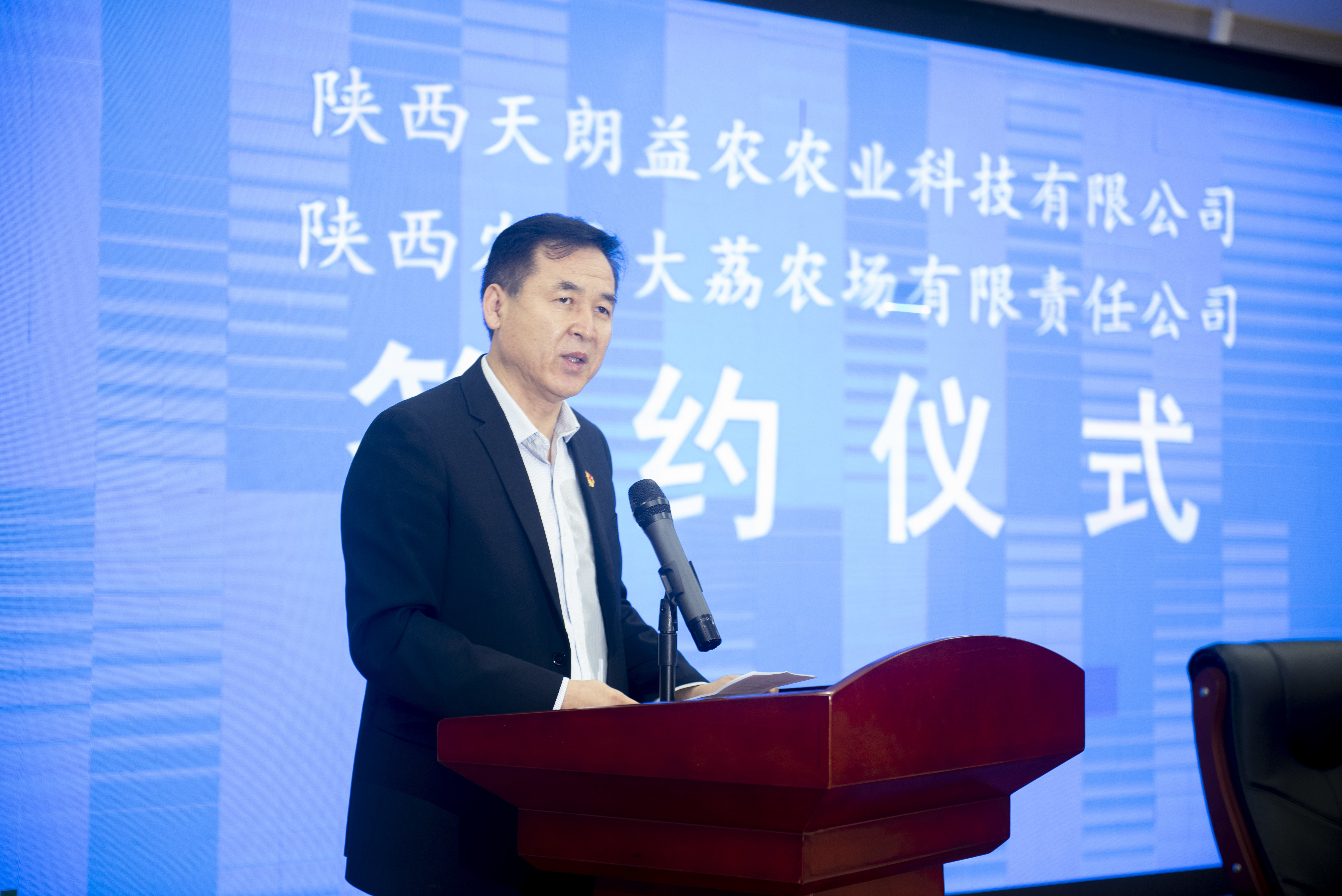 陕西农垦集团大荔农场与陕西天朗益农农业科技签约仪式在渭南举行