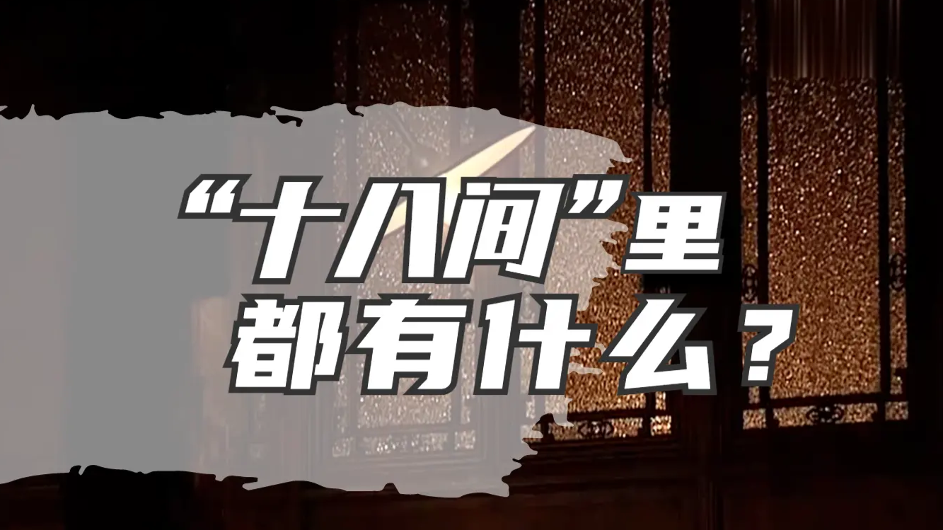 广东香山：丝绸之路的必经之路，“十八间”里都有什么？