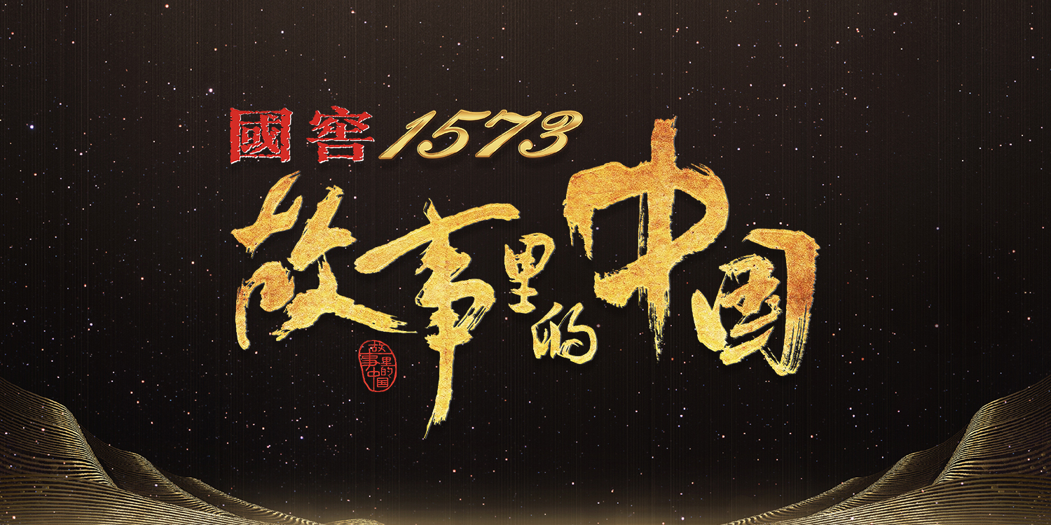 泸州老窖携手《故事里的中国》 致敬“守边老人”魏德友的非凡人生