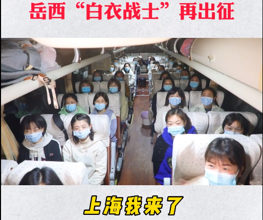 接续驰援 共盼春来|上海市委书记李强看望安徽省援沪医疗队 