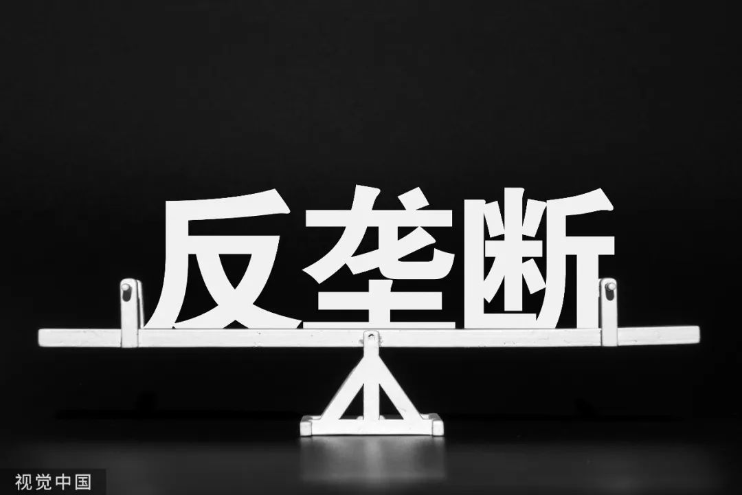 部门预算中的"反垄断":今年将查办至少5件垄断竞争相关案件_凤凰网