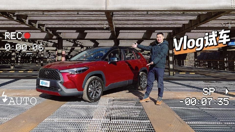 Vlog试车：一汽丰田卡罗拉 锐放 全能家用SUV最优选