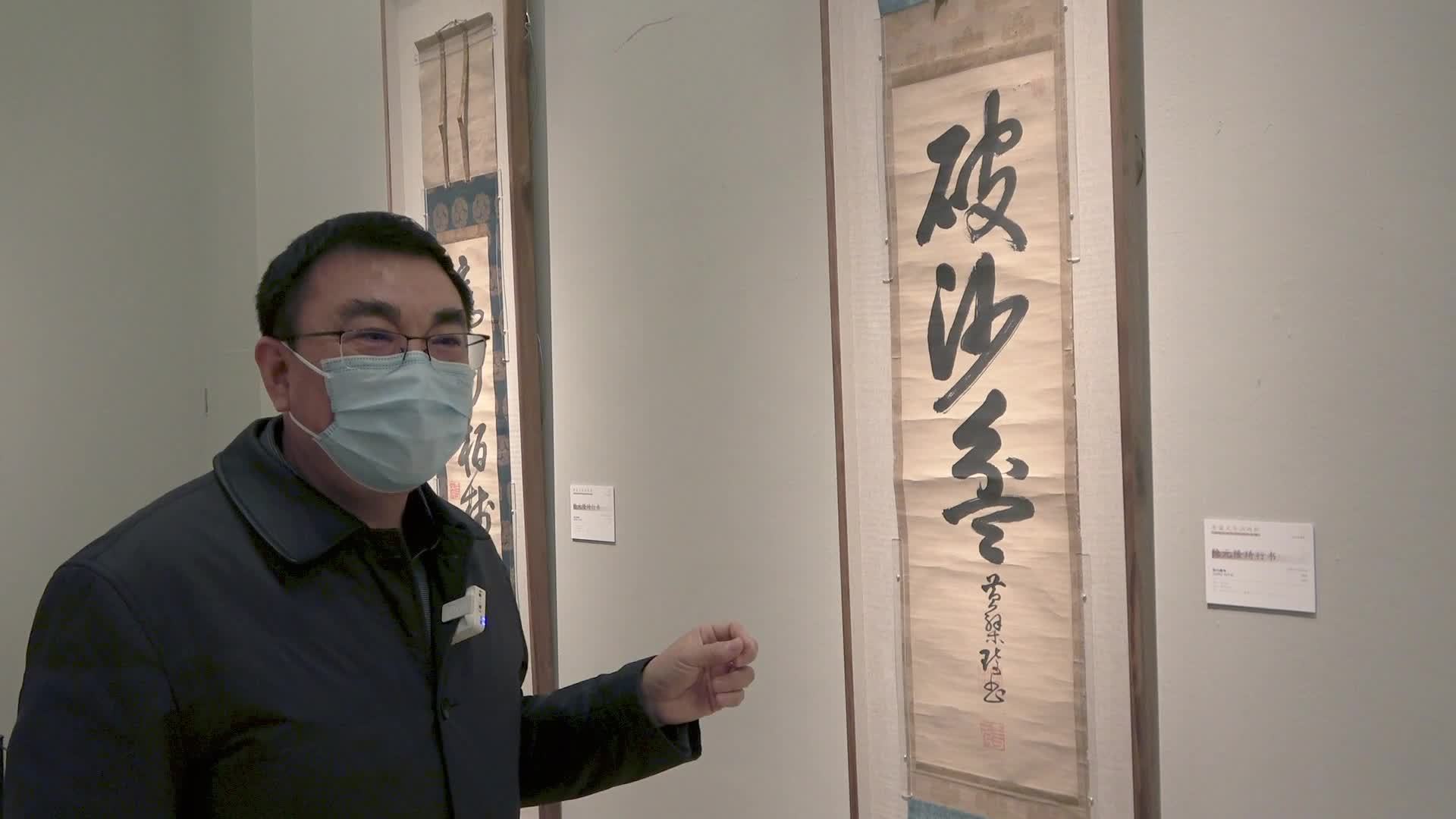 隐元禅师书法作品“破沙盆”，体现禅宗的机敏和凛冽