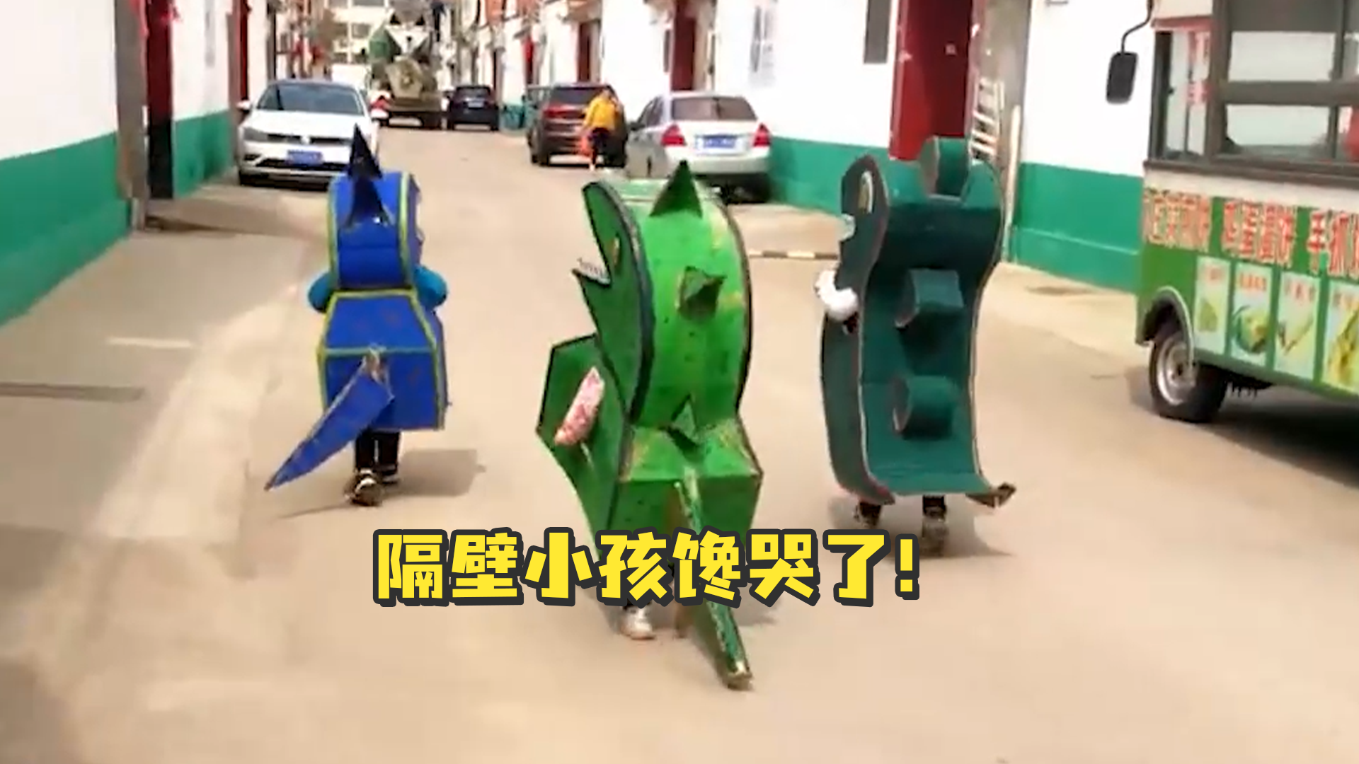爸爸用纸箱给孩子做恐龙战衣，隔壁小孩馋哭了