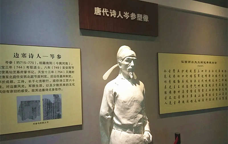 唐代诗人岑参塑像（来源于网络）