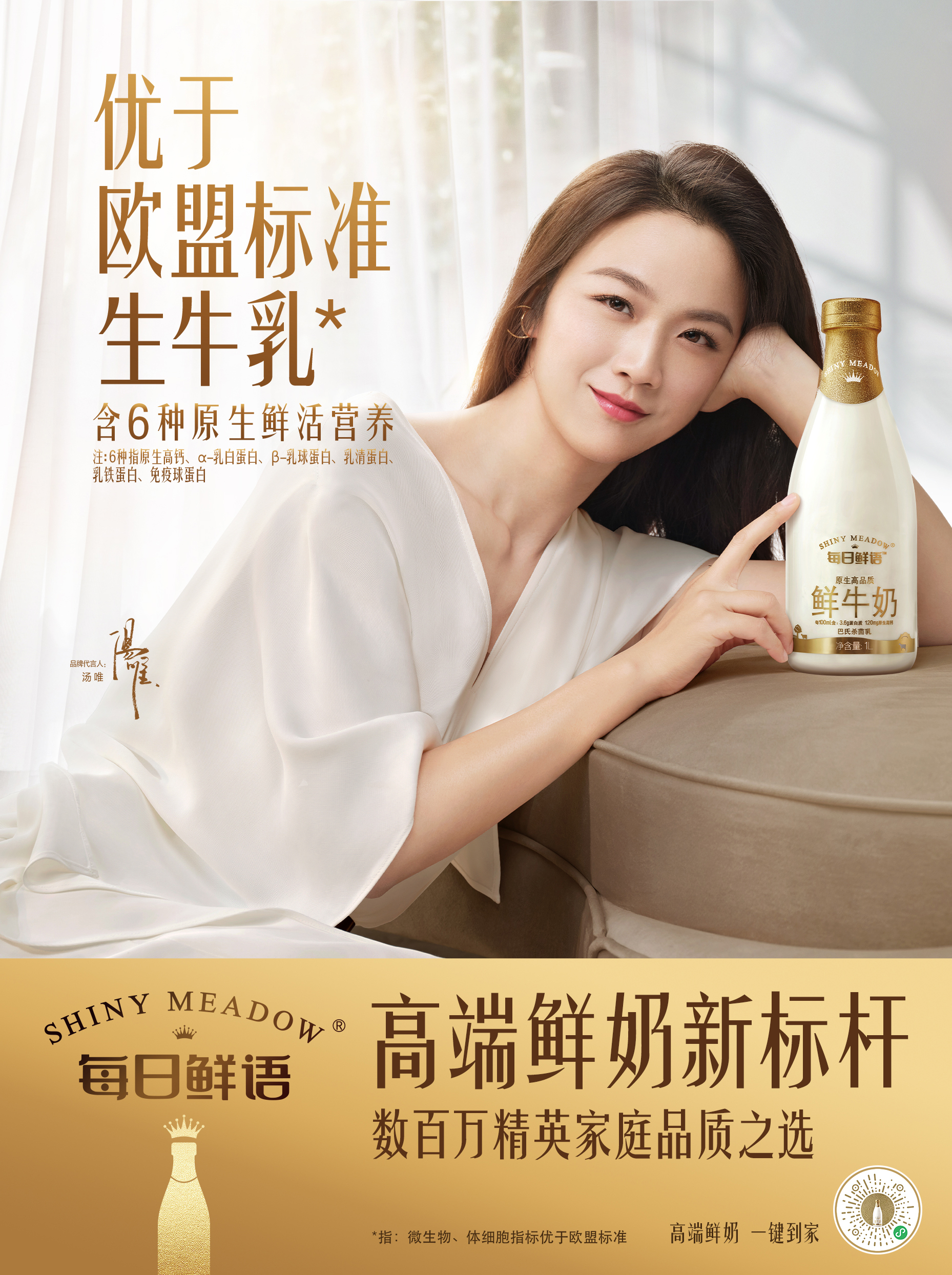 蒙牛2021年报鲜能力布局完成鲜奶业务持续超高速增长