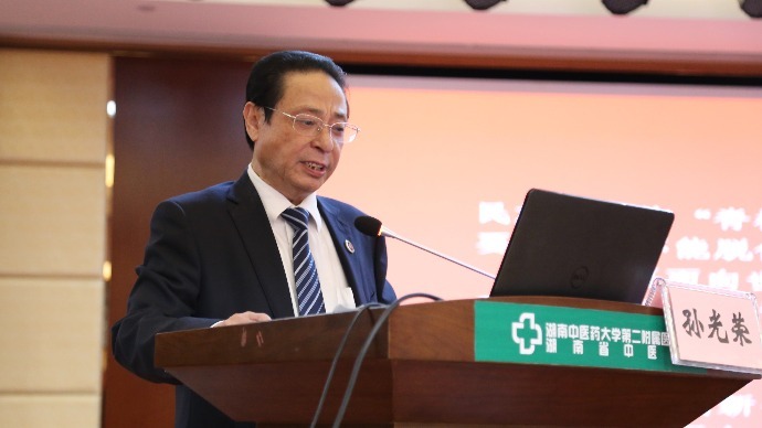 岐黄之光：对话国医大师孙光荣