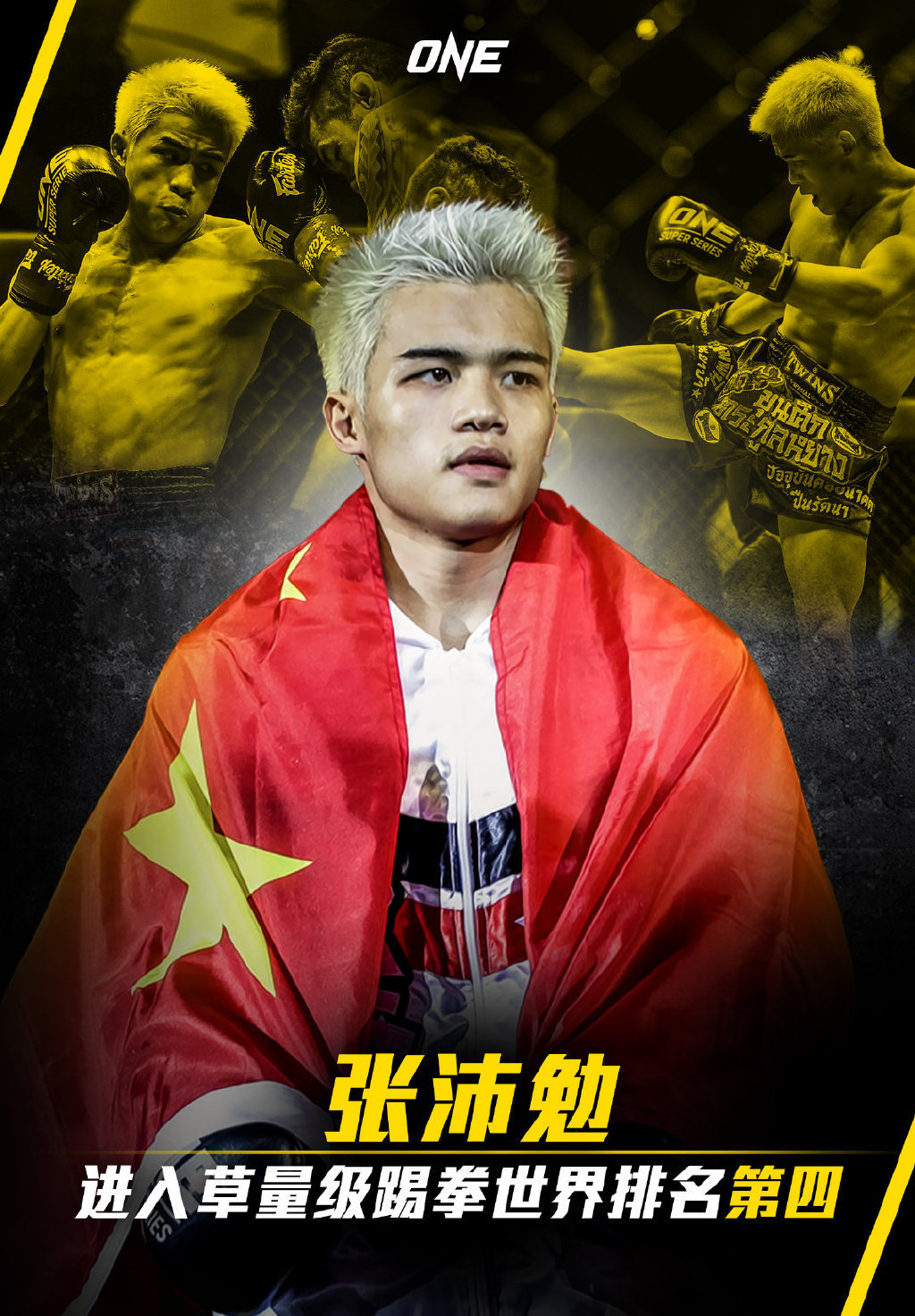 张沛勉首秀终结约什·托纳杀到草量级踢拳榜单第四