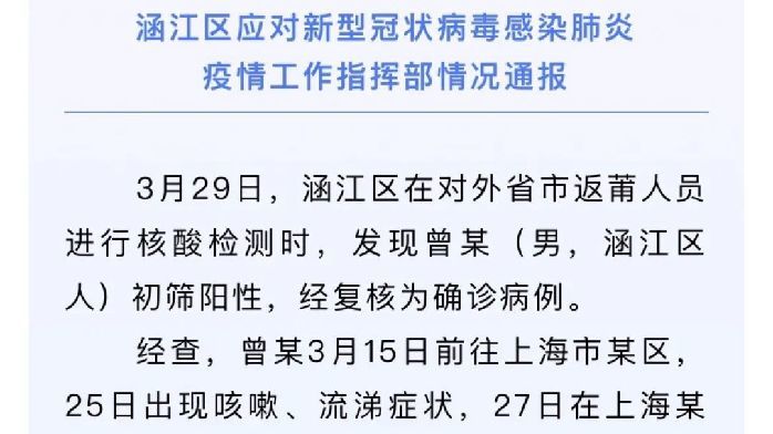太恶劣！已知阳性，仍坐动车返乡，一男子致200余人密接_凤凰网