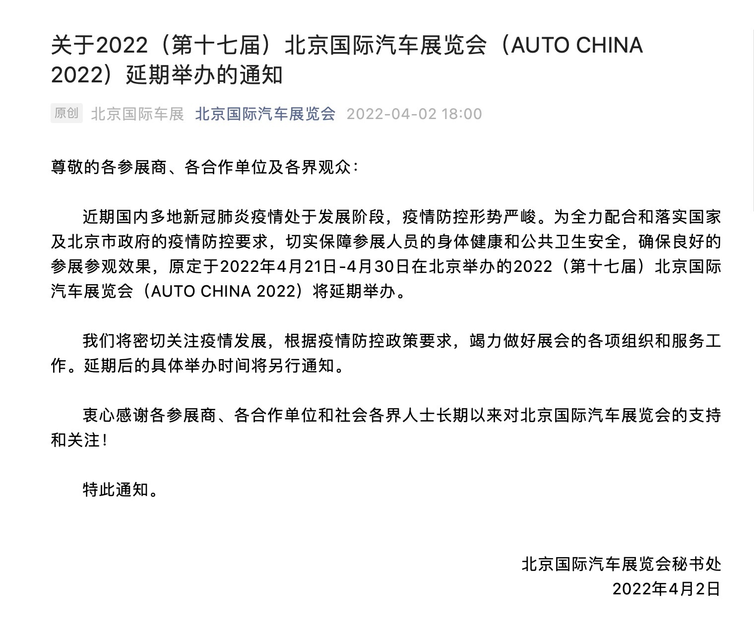 【北京车展】都市小白领们的心头之好 车展上你看中了哪一辆？_搜狐汽车_搜狐网