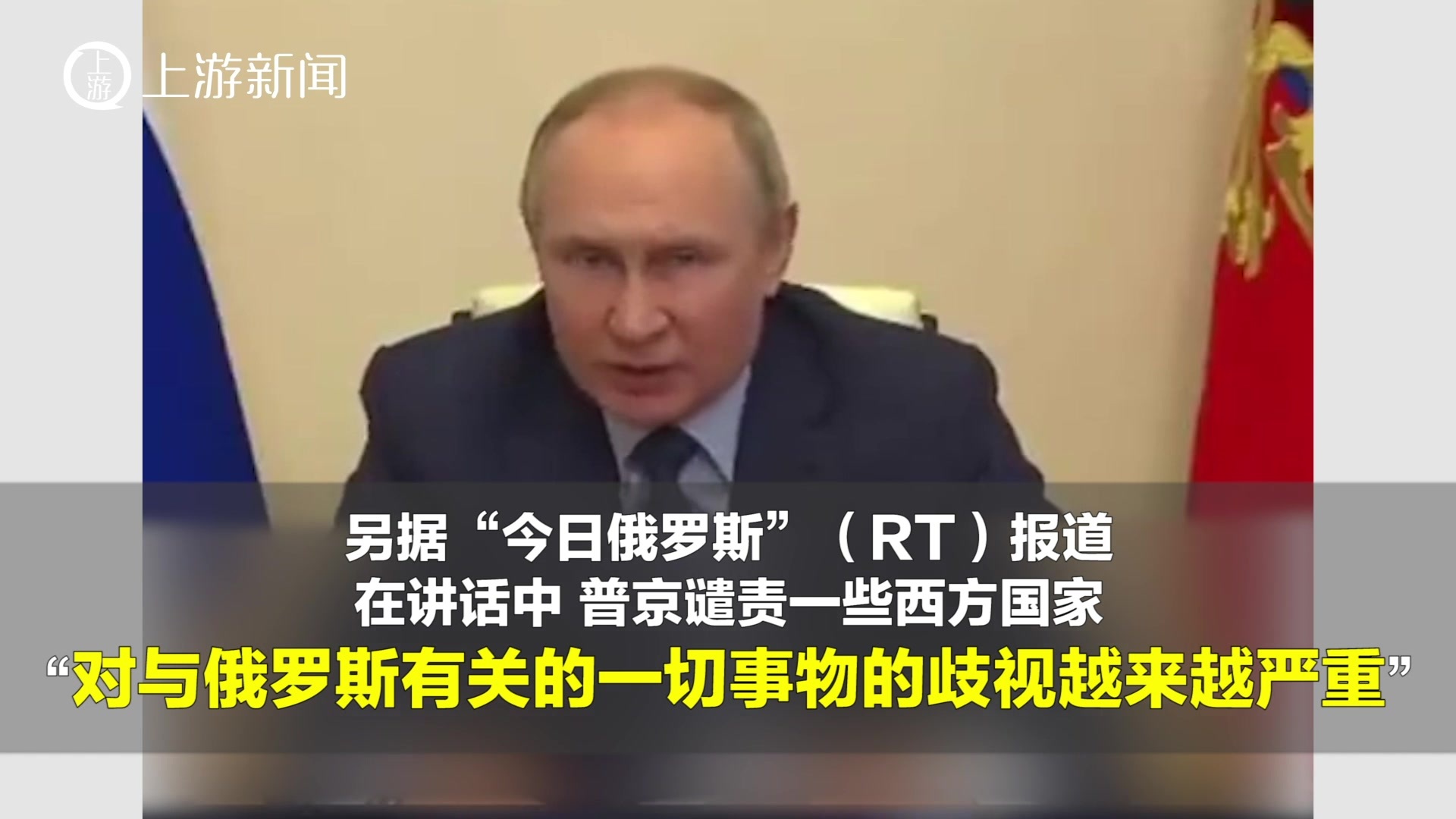 普京批日本“不敢点名是谁扔下了原子弹”，日网友：日本不是独立国家的事败露了 凤凰网视频 凤凰网