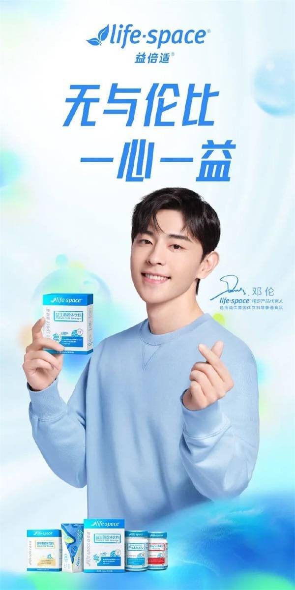 风暴眼诉邓伦偿千万代言号称强科技转型的汤臣倍健再陷营销驱动质疑