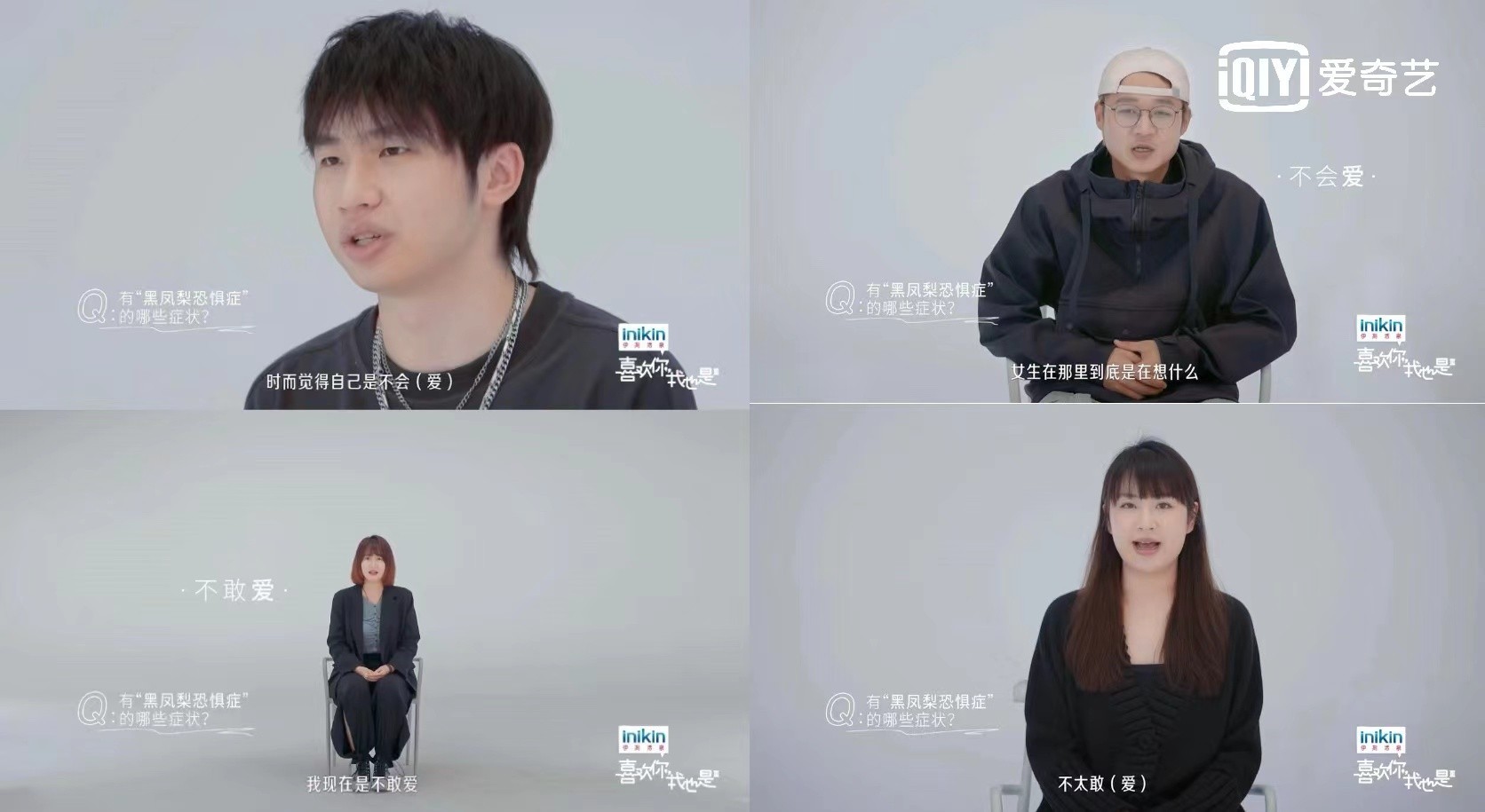 《喜欢你我也是》第三季 首发概念片聚焦年轻人恋爱困惑