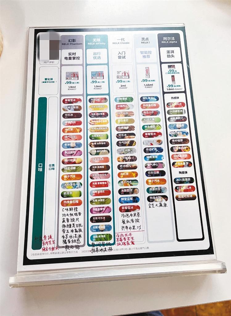 电子烟线下店铺广告牌上展示的各种口味的烟弹