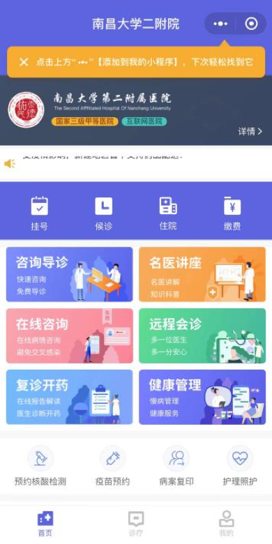 深圳东华门诊部:守护家庭健康的港湾