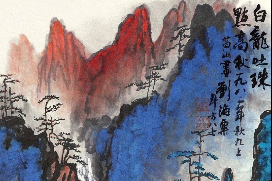 刘海粟：艺术没有生命，即使大规模的铺张，也毫无意义_凤凰网