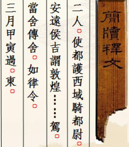 功绩可比肩张骞 他是西域都护府第一位“掌门人”