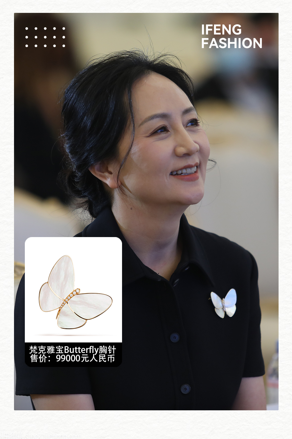 孟晚舟亮相华为发布会,近10万块蝴蝶胸针太抢镜_凤凰网