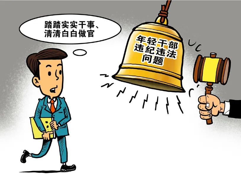 现实世界贪腐网络世界沉迷67干部贪腐35岁现象观察