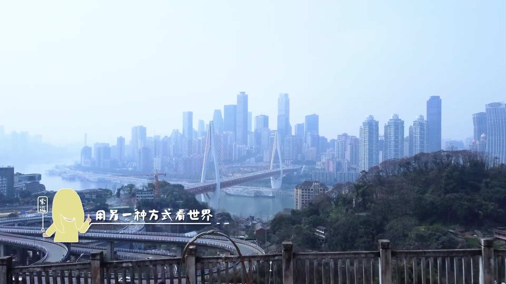 宝藏重庆丨荒野茶摊，荒野煎茶标配城市绝美风景，你要来吗？