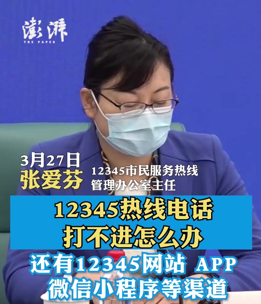 12345打不进怎么办？还可通过这些渠道提交诉求