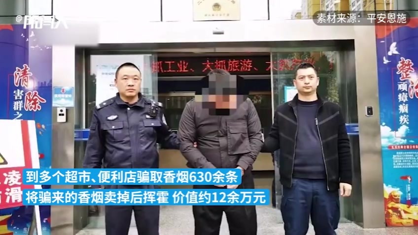 穿假警服租豪车，男子冒充警察招摇撞骗被刑拘