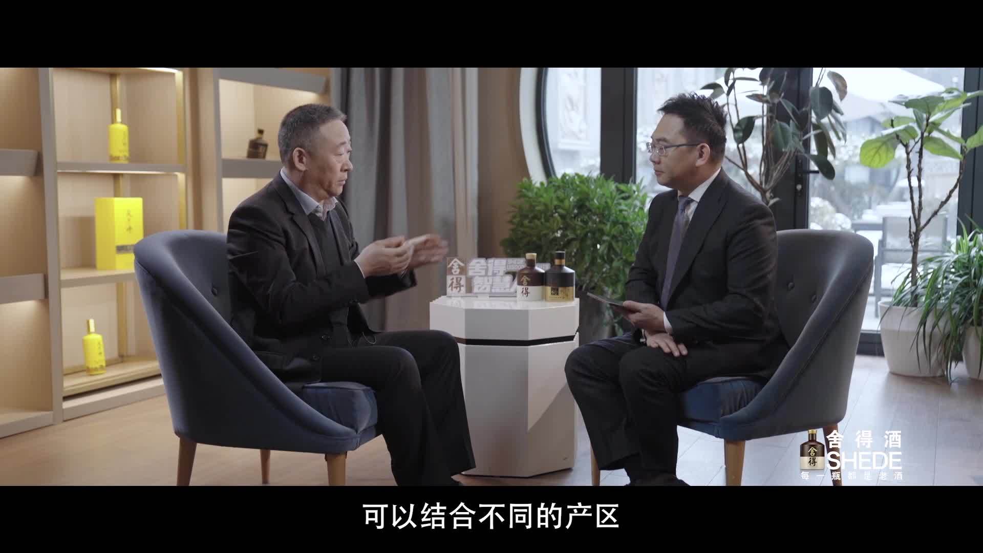 宋书玉：不担心年轻人不接受白酒文化