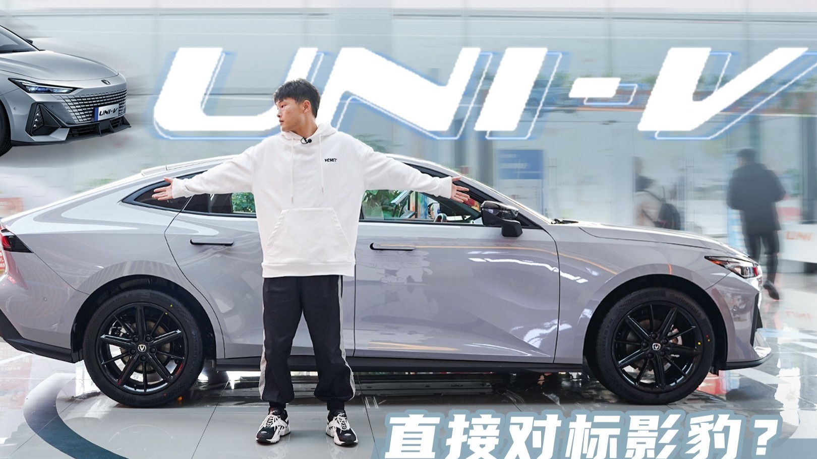 长安UNI-V静态体验：战斗气息浓郁，空间、乘坐舒适度到位