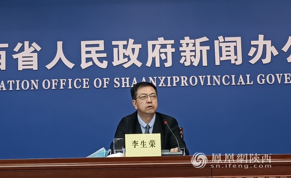 陕西省发改委副主任李生荣介绍相关情况