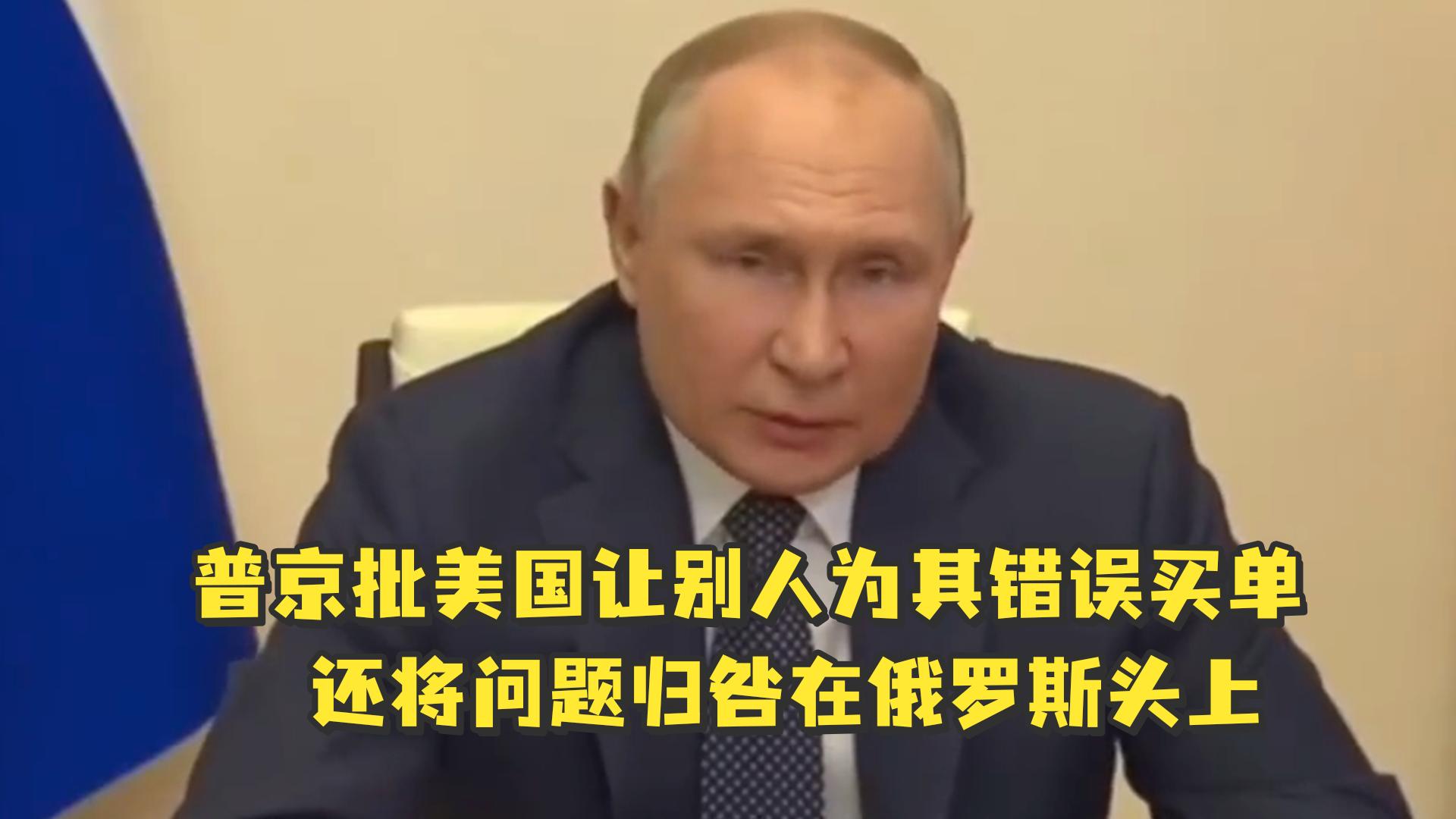 普京跟俄对外情报局局长的对话，场面一度有点尴尬_凤凰网视频_凤凰网
