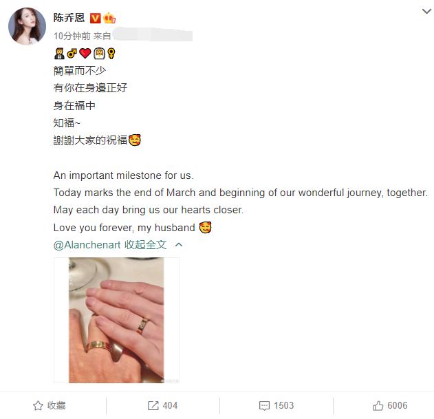 陈乔恩晒婚戒承认喜讯 甜蜜告白丈夫Alan“永远爱你”
